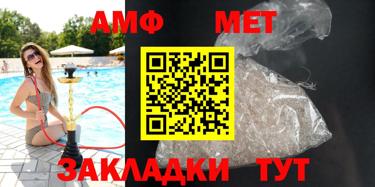 Южноуральск  Амфетамин 98%  Amphetamine  Вход с VPN 