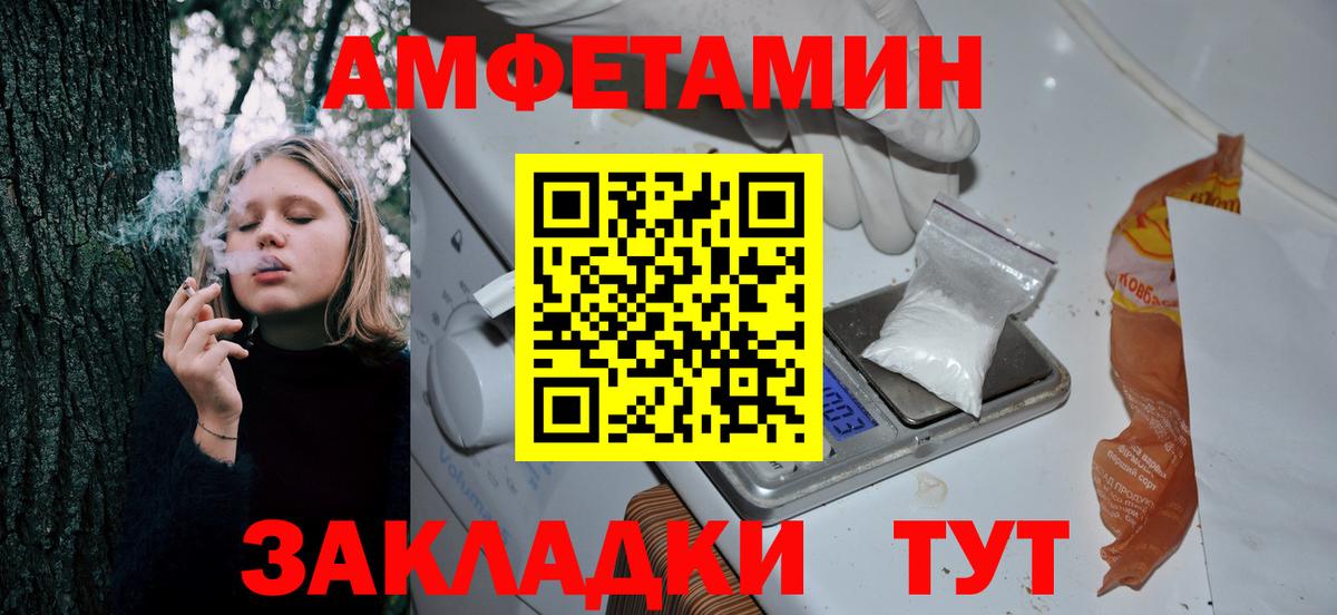 Amphetamine VHQ Южноуральск