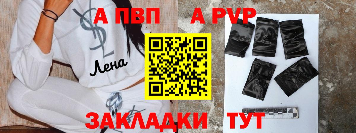 Alpha-PVP крисы CK Южноуральск