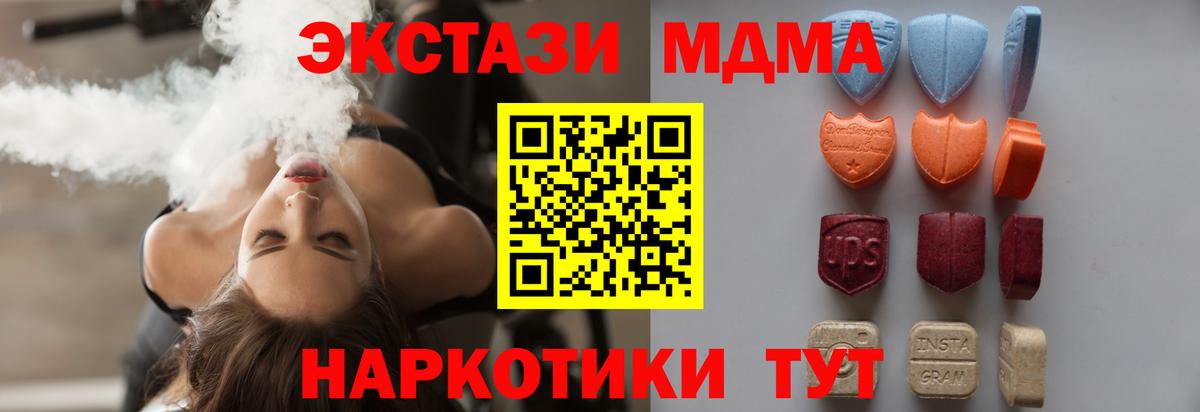 ЭКСТАЗИ 99% Южноуральск