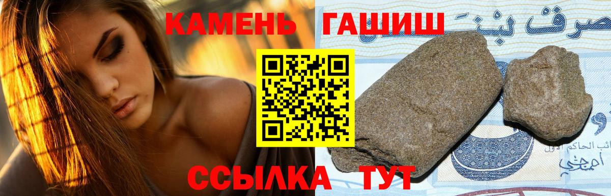 ГАШ гашик Южноуральск