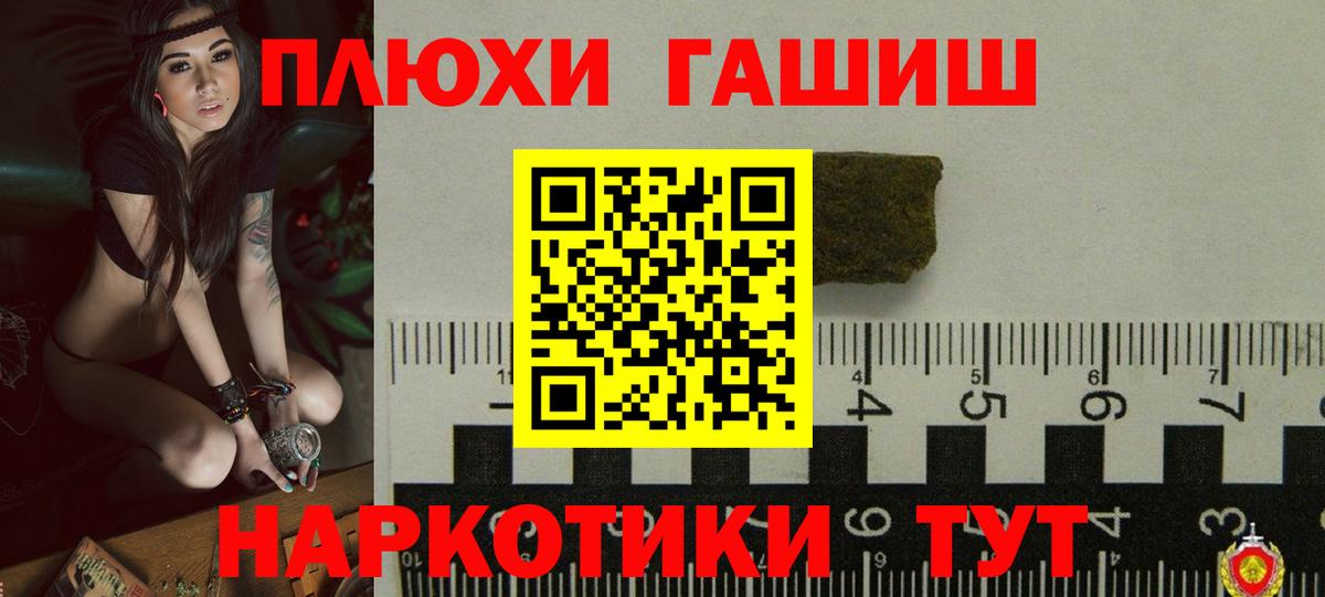 Южноуральск  ГАШИШ Ice-O-Lator  Гашиш гарик  Вход с VPN 