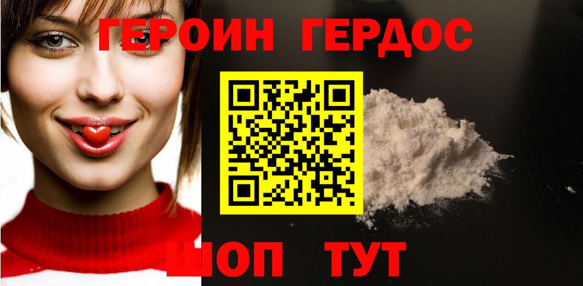 Южноуральск  ГЕРОИН хмурый  ГЕРОИН  Вход с VPN 