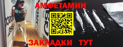 амфетамин Бугуруслан