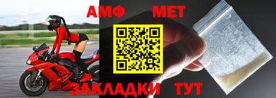 амфетамин Бугуруслан