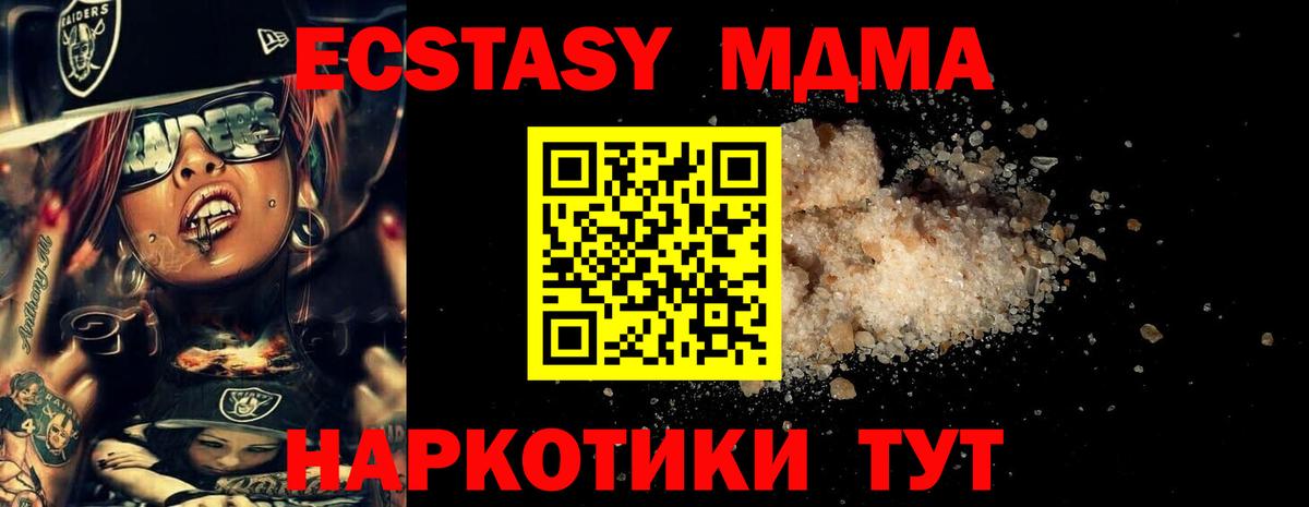 Южноуральск  MDMA crystal  Вход с VPN  МДМА Molly 