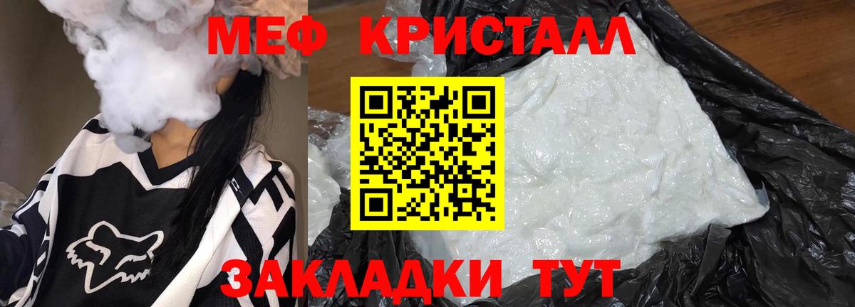 Южноуральск  МЕФ мяу мяу  Вход с VPN 
