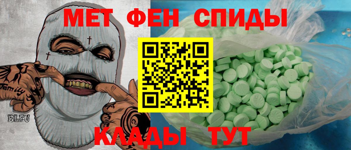 Первитин Methamphetamine Южноуральск