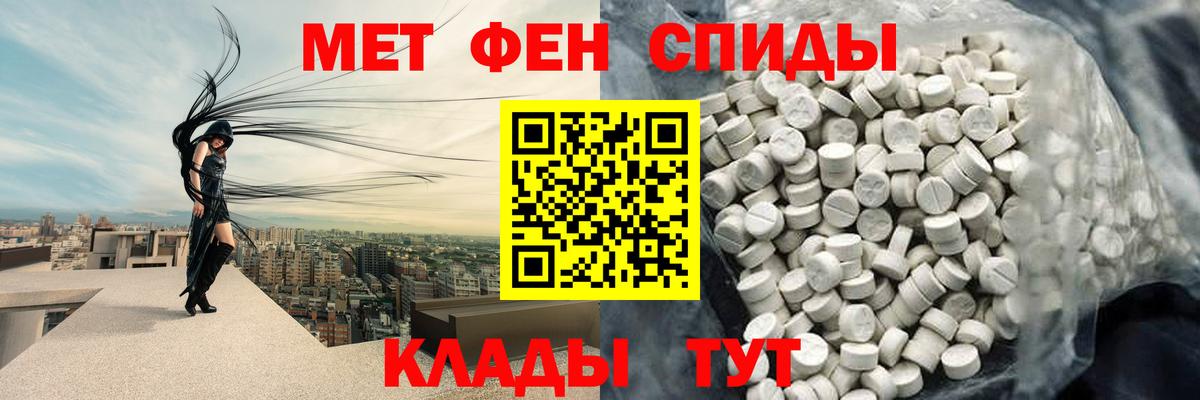 Южноуральск  Первитин винт  МЕТАМФЕТАМИН  Вход с VPN 
