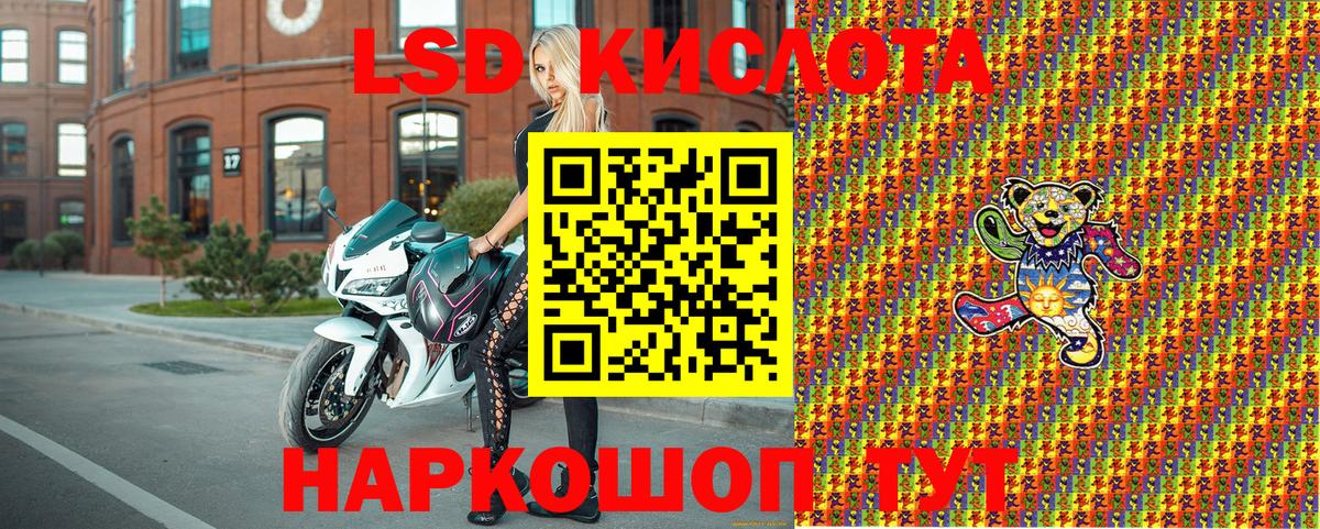 Южноуральск  Марки 25I-NBOMe 1500мкг  Вход с VPN 