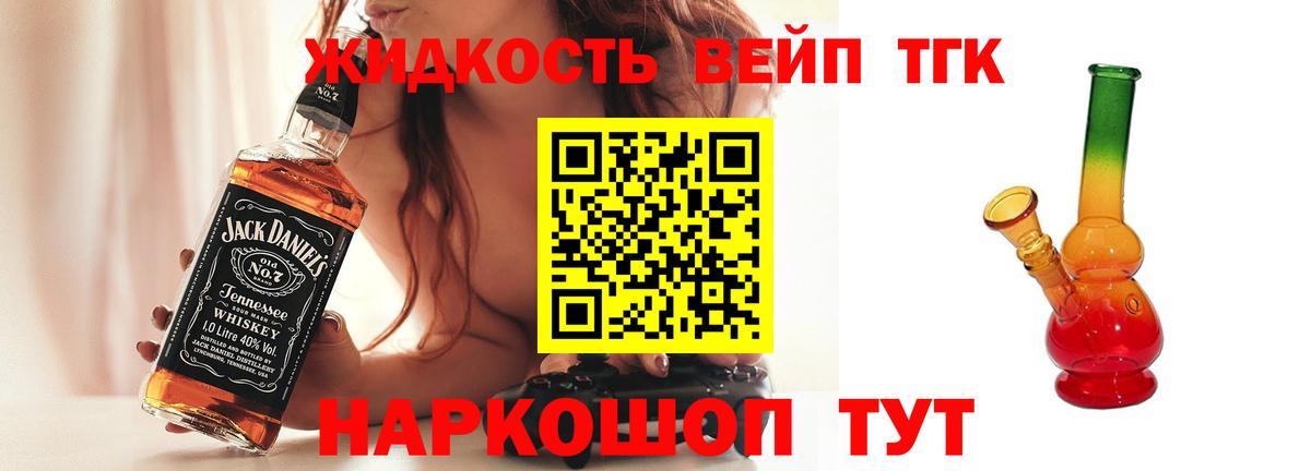 где купить наркоту  Дистиллят ТГК концентрат  Вход с VPN  Южноуральск  ТГК Wax 