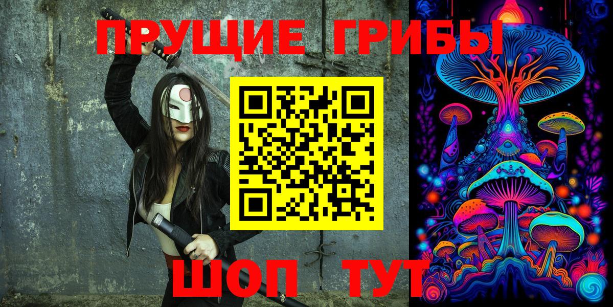Галлюциногенные грибы Magic Shrooms Южноуральск